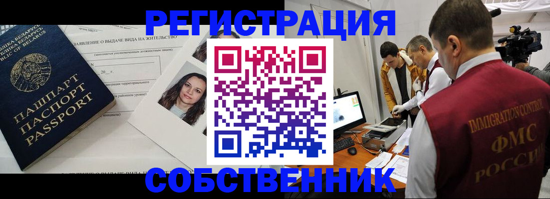 прописка поиск в Вяземском